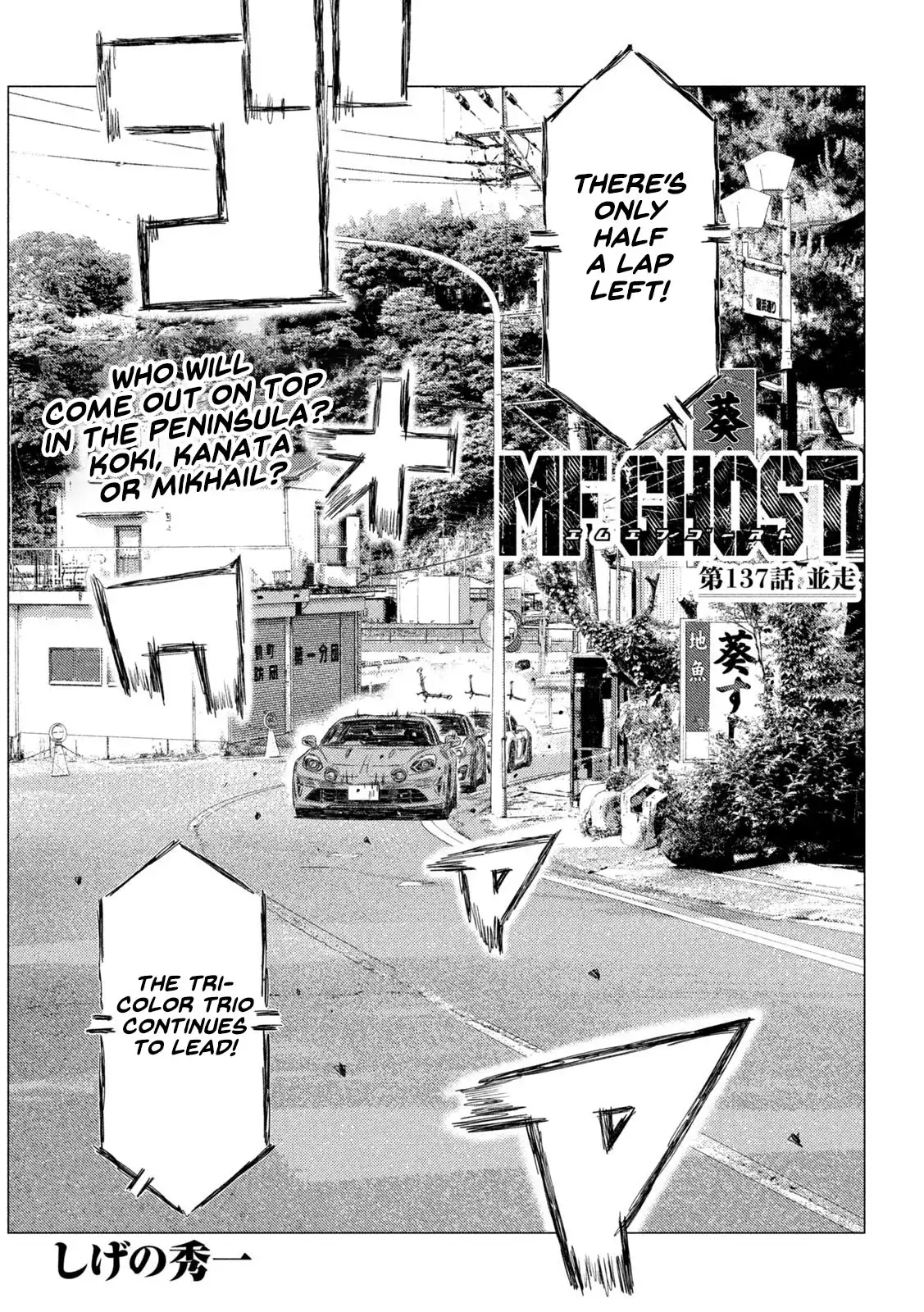 MF Ghost Chapter 137 1